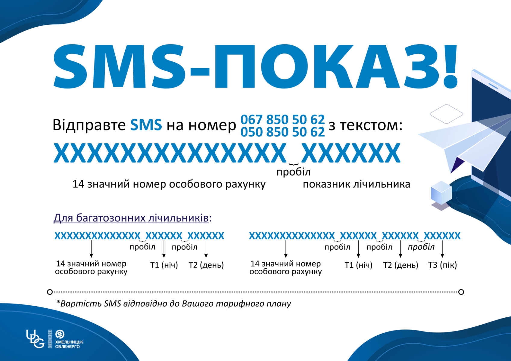 смс_2026