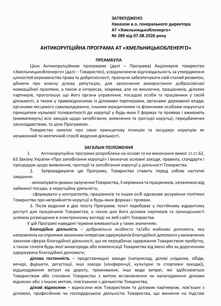 AKP_2026-1